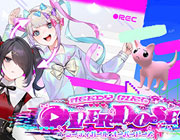 主播女孩重度依賴
