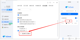 非凡遠(yuǎn)程控制軟件如何使用