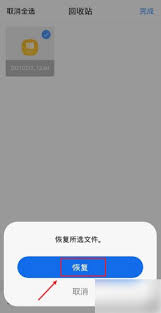 qq瀏覽器文件刪除如何恢復