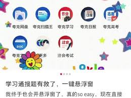 夸克掃描王懸浮窗在哪里打開(kāi)