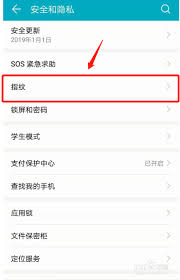榮耀手機(jī)如何開(kāi)啟應(yīng)用鎖