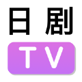 日劇TVapp最新版 v1.2