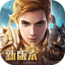 光明大陸漢化版