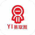 易取圖