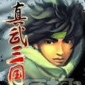 真武三國無限策略穩(wěn)定版-真武三國策略 V1.1 安卓最新版