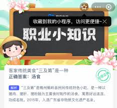 客家傳統(tǒng)美食三及第是一種什么美食