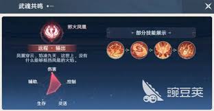 斗羅大陸獵魂世界武魂技能如何搭配