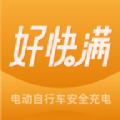 好快滿