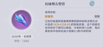 斗羅大陸獵魂世界魂骨是什么