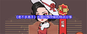 差不多高手南洋博士厲害嗎