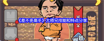 差不多高手飛仔值得入手嗎