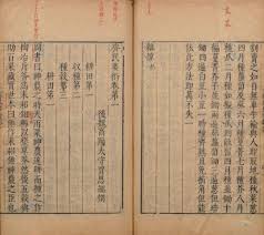 我國現(xiàn)存最早的一部農(nóng)書是什么