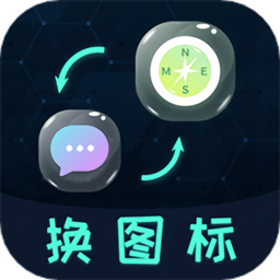 換圖標(biāo)隱藏游戲