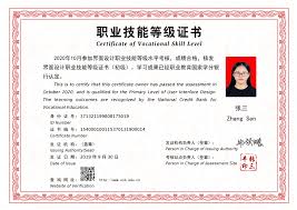 怎樣在itat.com.cn查詢證件