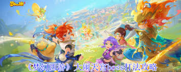 夢幻西游大鬧天宮boss打法攻略