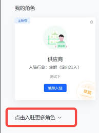 抖音供應商平臺入口在哪找