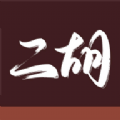 二胡教學(xué)