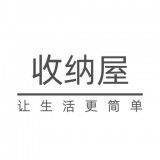 收納屋