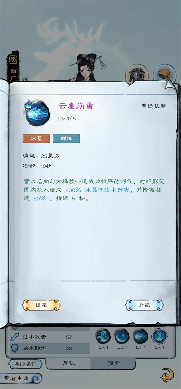 山海仙路伙伴與靈寵選擇推薦分享