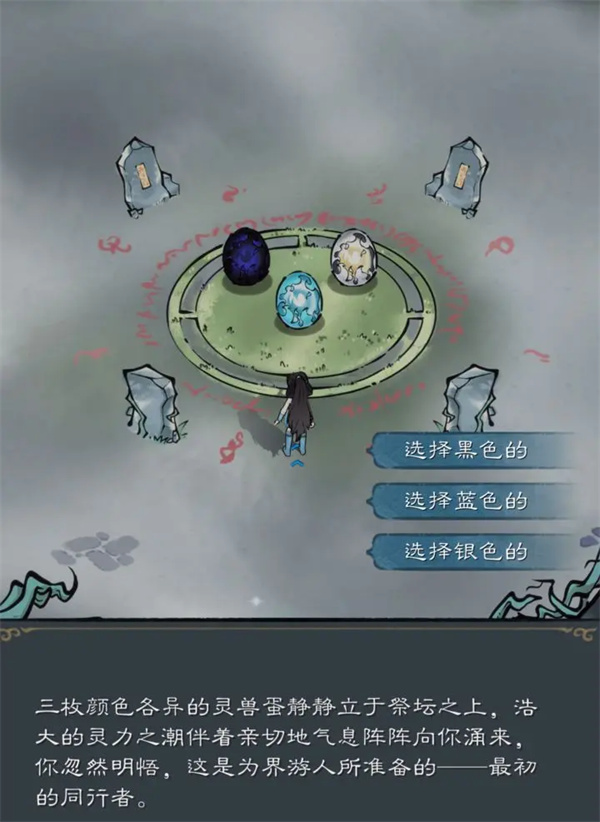 山海仙路伙伴與靈寵選擇推薦分享