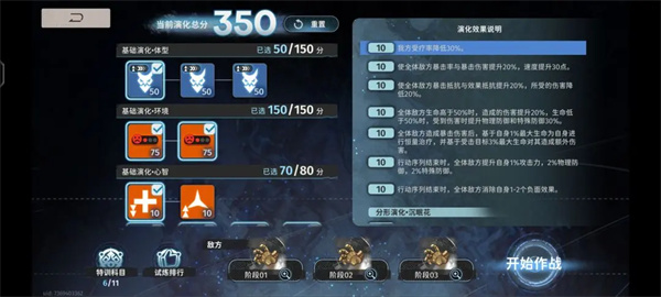 新月同行無(wú)前試煉350低配通關(guān)攻略