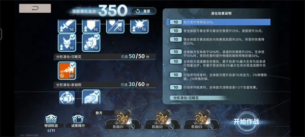 新月同行無(wú)前試煉350低配通關(guān)攻略