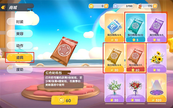 暴吵萌廚貼紙與沾沾卡獲取方法分享
