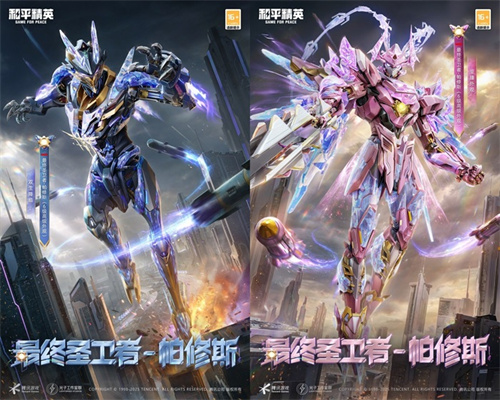 機甲變身，橫掃戰(zhàn)場！《和平精英》“最終圣衛(wèi)者”全套機甲變身神裝震撼上線！