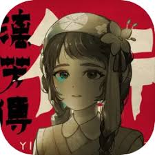街漓芳傳如何下載
