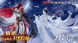 仙逆H5兌換碼是多少
