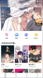 漫蛙收藏漫畫的方法