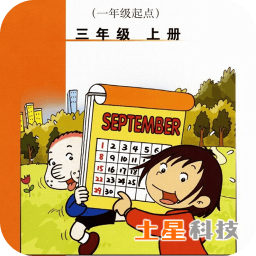 外研英語一起三上