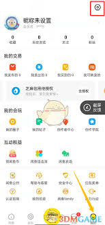 閑魚怎么設置消息提示音