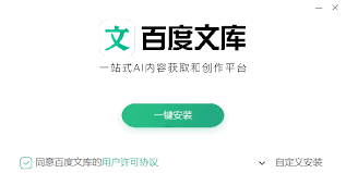 如何開啟百度文庫升級提醒