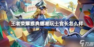王者榮耀中雅典娜潮玩士官長如何獲取