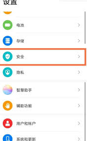 華為手機(jī)相冊(cè)如何加密保護(hù)隱私