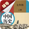 七年級上冊歷史輔導(dǎo)