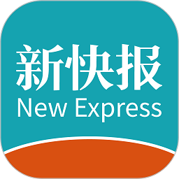 新快報(bào)
