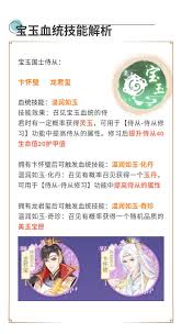 全民養(yǎng)成之女皇陛下風(fēng)瓷血統(tǒng)技能是什么