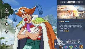 航海王壯志雄心羅杰海盜團杰克斯技能是什么
