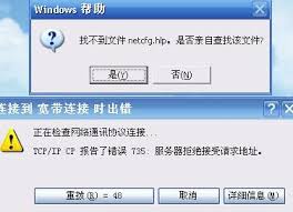 怎么安裝Netcfg.hlp文件