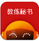 教練秘書(教練秘書駕校招生)V2.9.5 安卓