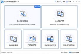 免費(fèi)的pdf轉(zhuǎn)cad怎么弄