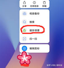 知乎APP占用空間大？教你如何清理緩存
