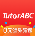 TutorABC英語(TutorABC英語助教)V3.6.8 安卓手機版