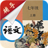 七年級上冊語文輔導(dǎo)