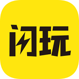 閃玩2024