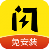 閃玩
