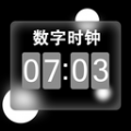 數(shù)字桌面