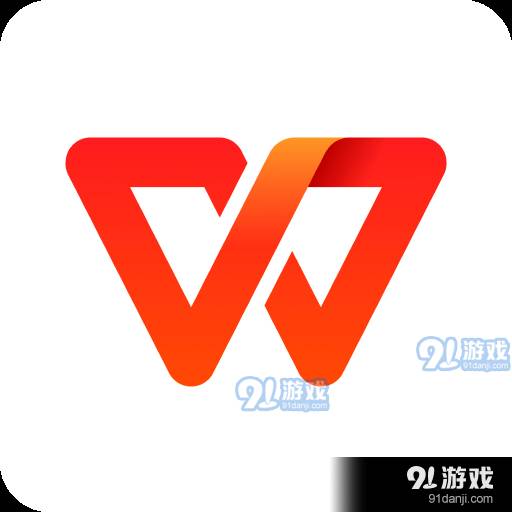 wps手機版永久免費